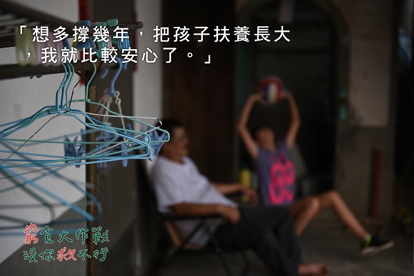 阿公只希望能多活幾年，看到孩子平安長大